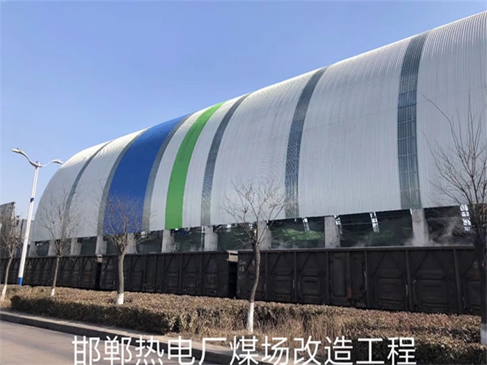 大理热电厂煤场改造工程